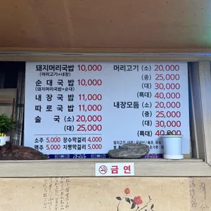 일미식당 리뷰 사진