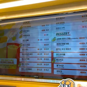 고망고 리뷰 사진