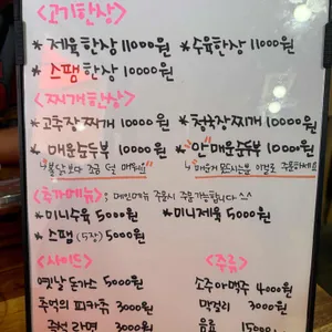 한상 리뷰 사진