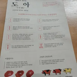 도아 리뷰 사진