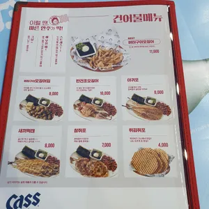 역전할머니맥주 리뷰 사진