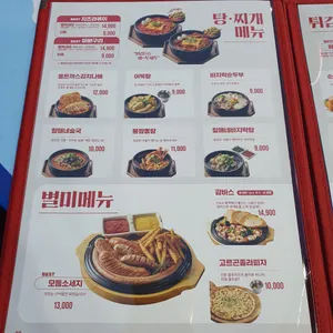 역전할머니맥주 리뷰 사진
