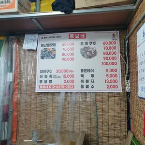 뚱보네 리뷰 사진