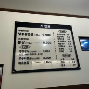 광희정 리뷰 사진
