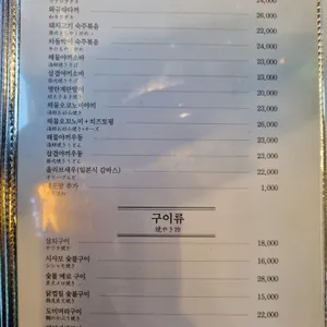 코지로 오모테나시 리뷰 사진