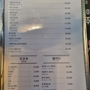 코지로 오모테나시 리뷰 사진