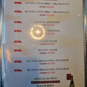 코지로 오모테나시 리뷰 사진