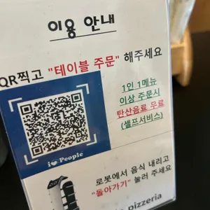 이올로화덕피자 리뷰 사진