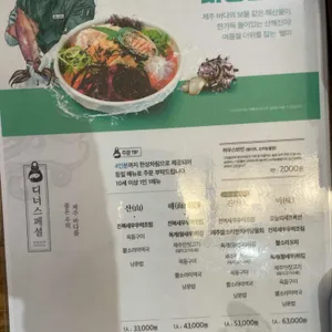 고집돌우럭 리뷰 사진