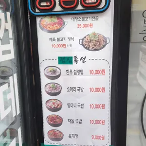 온초심숯불닭갈비 리뷰 사진