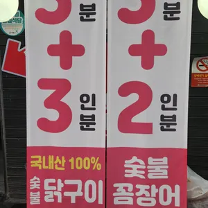 온초심숯불닭갈비 리뷰 사진