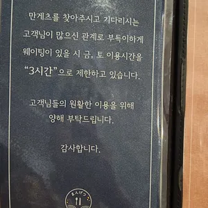 메이게츠 리뷰 사진