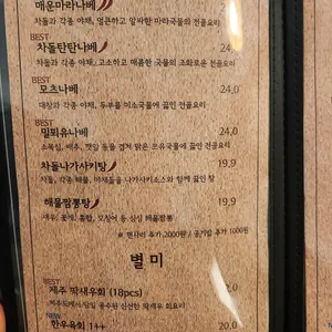 메이게츠 리뷰 사진