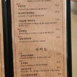 메이게츠 리뷰 사진