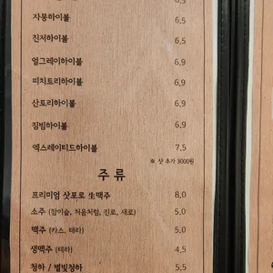 메이게츠 리뷰 사진