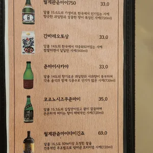 메이게츠 리뷰 사진