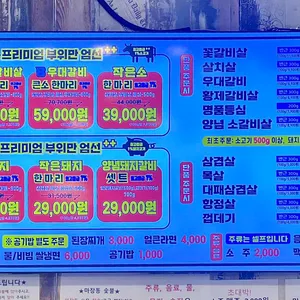 마장동고기집 리뷰 사진