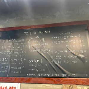 깡통집 리뷰 사진