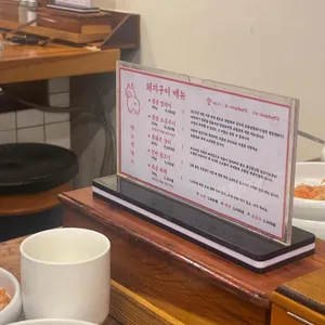 초필살돼지구이 리뷰 사진