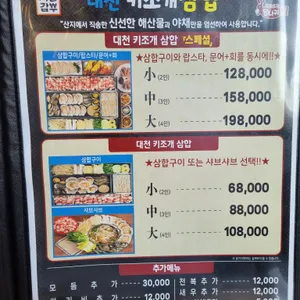 대천가자조개구이 리뷰 사진
