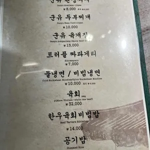 군유 리뷰 사진