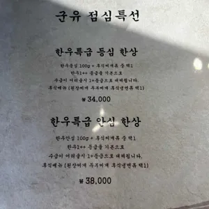 군유 리뷰 사진