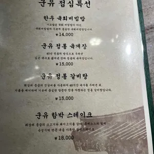 군유 리뷰 사진
