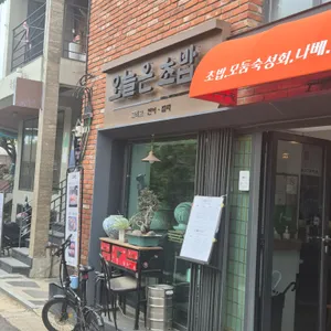 오늘은 리뷰 사진