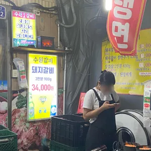 수원갈비 리뷰 사진