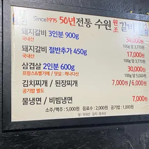 수원갈비 리뷰 사진