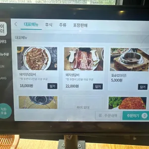 도안숯불갈비 리뷰 사진
