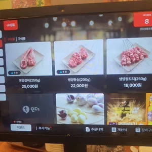 선유양꼬치 리뷰 사진