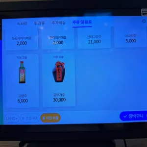 꼬막루 리뷰 사진