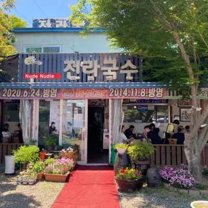 전라국수 리뷰 사진