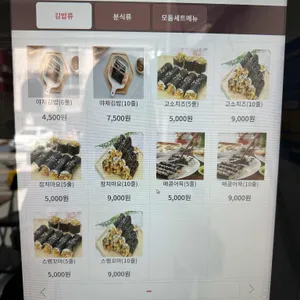 고래꼬마김밥 사진