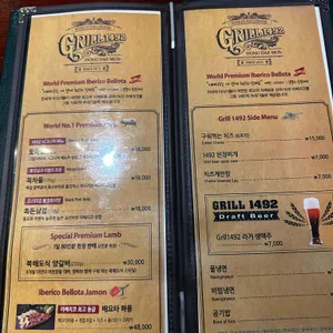 그릴1492 리뷰 사진