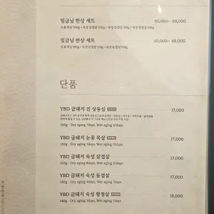 임금돼지 잠실 리뷰 사진
