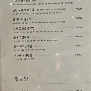 임금돼지 잠실 리뷰 사진