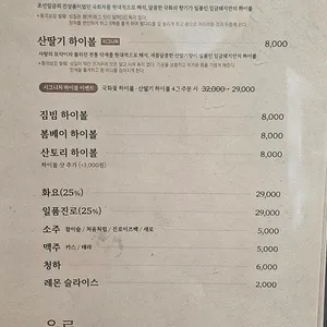 임금돼지 잠실 리뷰 사진