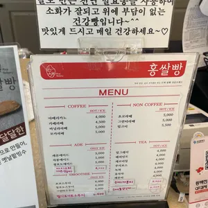 홍쌀빵 리뷰 사진