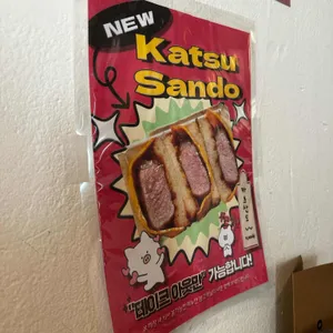 카츠오도 리뷰 사진