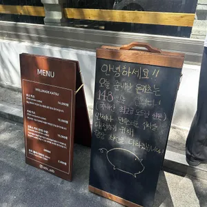 카츠오도 리뷰 사진