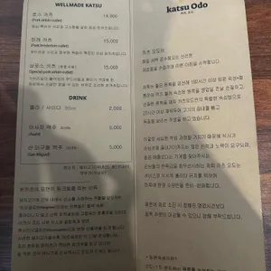 카츠오도 리뷰 사진