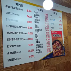 맥시칸치킨 리뷰 사진