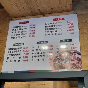 우창갈비 리뷰 사진