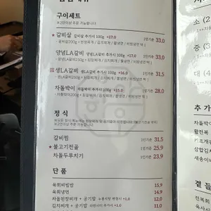 우아한우 리뷰 사진