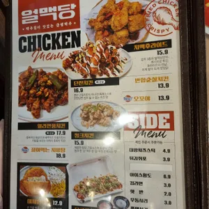 얼맥당 리뷰 사진