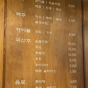 나리식당 리뷰 사진