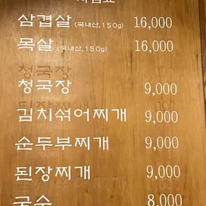 나리식당 리뷰 사진