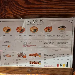 류센소 리뷰 사진